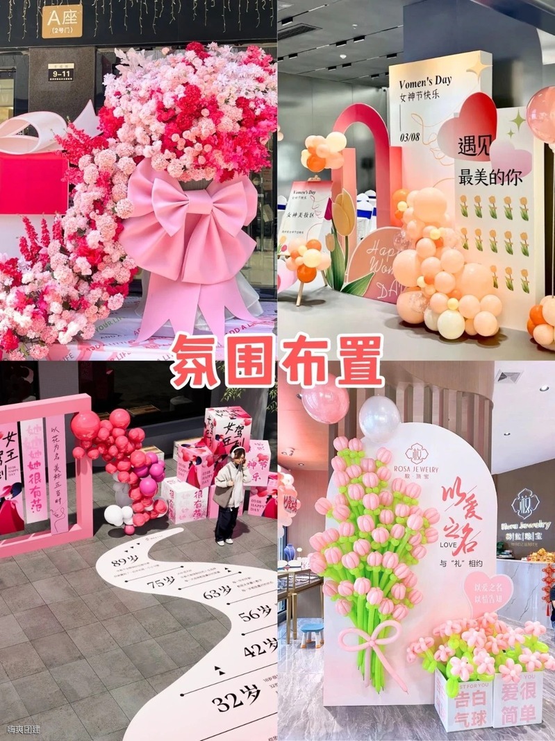 工會(huì)38節(jié)?半天搞定的滿分氛圍感活動(dòng)??_2_蹦跶的小弦醬_來(lái)自小紅書網(wǎng)頁(yè)版