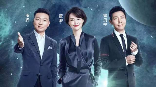 我是影帝主題團(tuán)建-我是主播