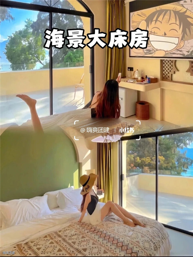 深圳團(tuán)建好去處??大鵬較場(chǎng)尾團(tuán)建2天攻略_4_嗨爽團(tuán)建_來自小紅書網(wǎng)頁版